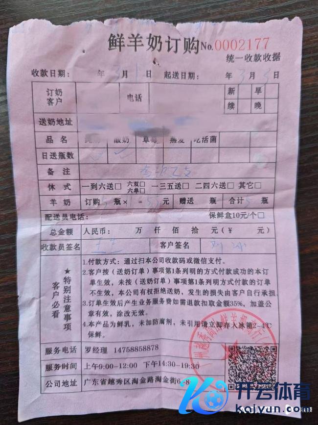 广州多名业主疑遇鲜羊奶预售骗局 商家失联引担忧