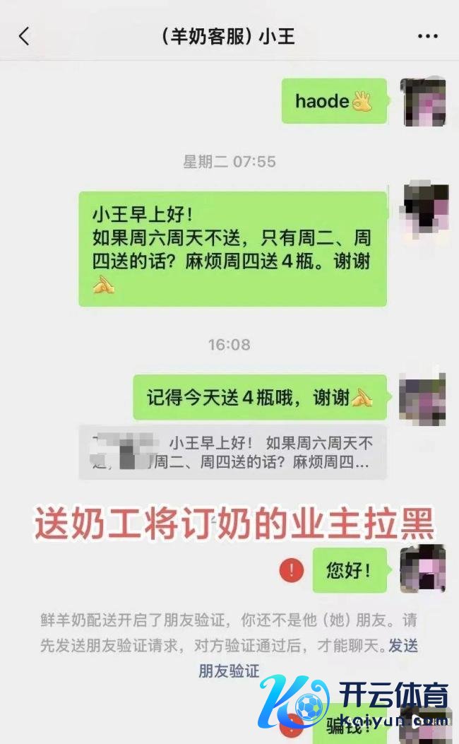 广州多名业主疑遇鲜羊奶预售骗局