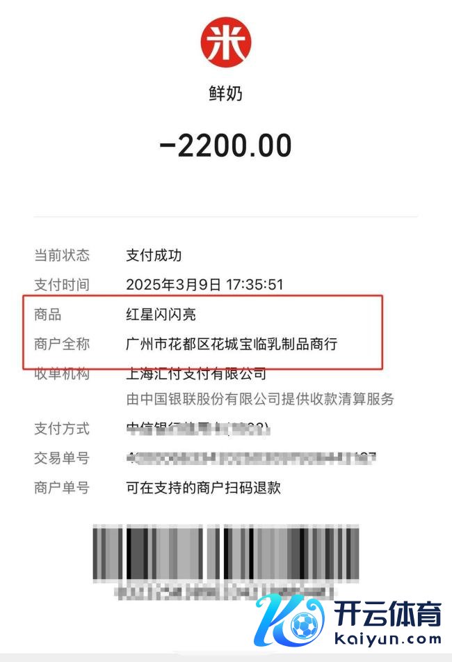 广州多名业主疑遇鲜羊奶预售骗局 商家失联引担忧